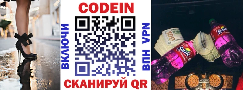где можно купить   Бугульма  Кодеиновый сироп Lean напиток Lean (лин) 