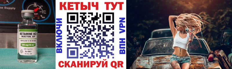Кетамин ketamine  Бугульма 