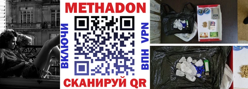МЕТАДОН мёд дарнет шоп Бугульма